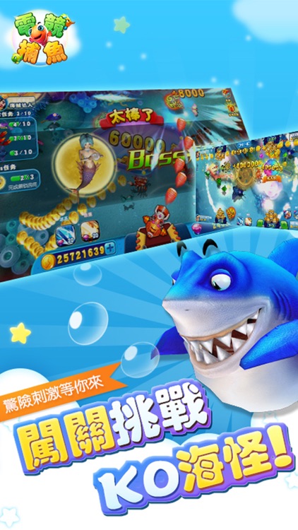 電競捕魚•娛樂城經典街機達人必備電玩競技捕魚遊戲(真人對戰+單機闖關)