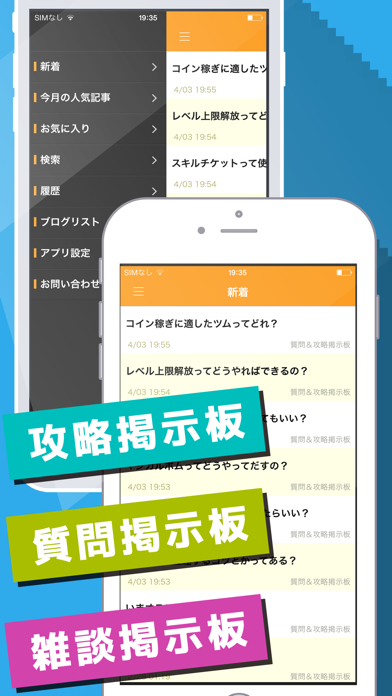 Screenshot 2 of ハート交換掲示板アプリ for　ツムツム App