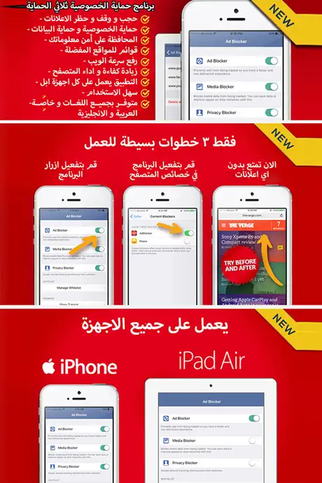 برنامج قفل حماية النت المتصفح و شبكة اعلانات الجول