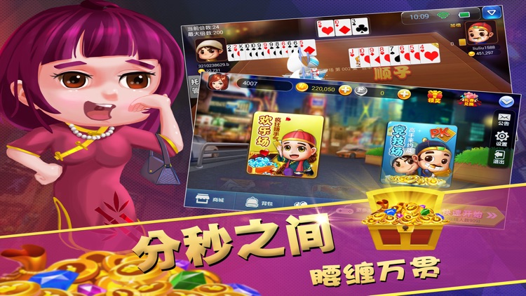 白金岛斗地主-欢乐升级,疯狂竞技赢大奖