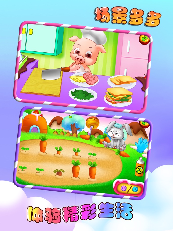 儿童教育兴趣多