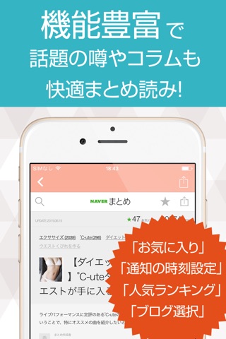 ニュースまとめ速報 for ℃-ute(キュート) screenshot 3