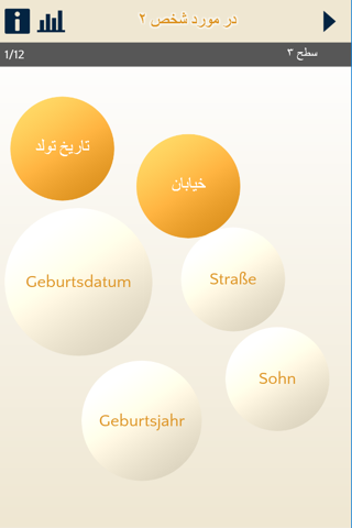 DaFür Farsi-Deutsch Wortschatztrainer screenshot 3