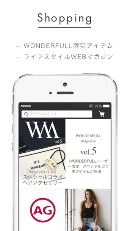 WONDERFULL-女性のためのファッション・コーディネート提案アプリ