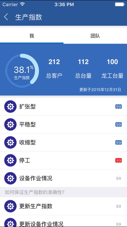 嘉龙CRM screenshot-3