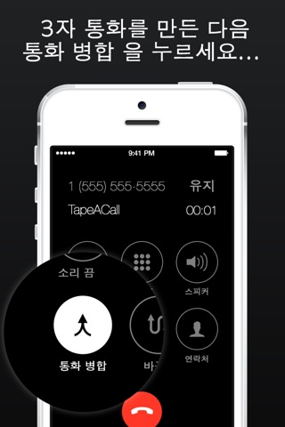 TapeACall Pro: Call Recorder screenshot 2