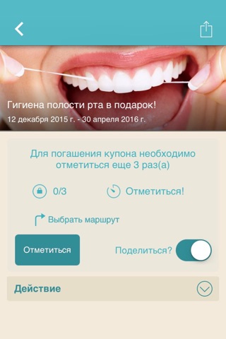 Мир Стоматологии screenshot 4