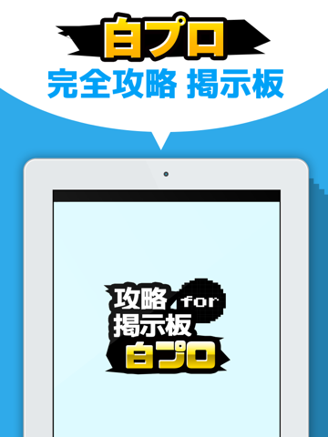 Screenshot #4 pour 白猫協力バトル掲示板 for 白猫プロジェクト（白プロ）