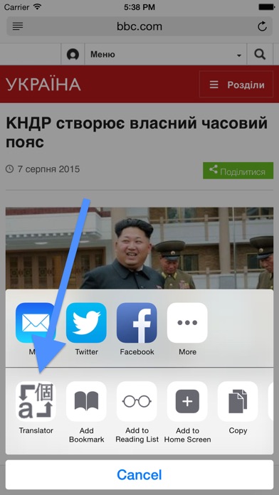 Screenshot #2 pour Traduire des pages Web en 90+ langues
