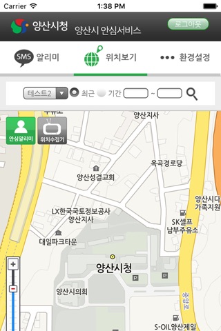 양신시 안심 알리미 screenshot 2