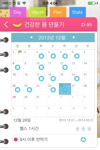 Weple Diary screenshot 4