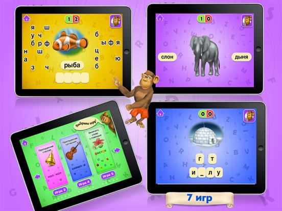 Screenshot #5 pour развивающие игры: научиться читать