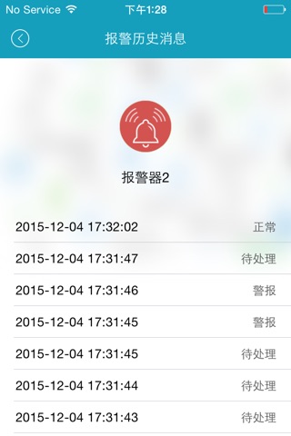 昀迈智居—智慧生活的领航者 screenshot 4