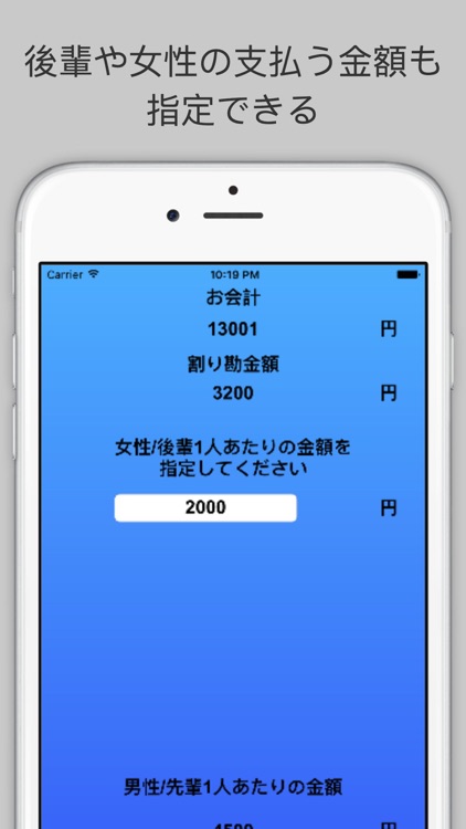 シンプル割り勘くん screenshot-3