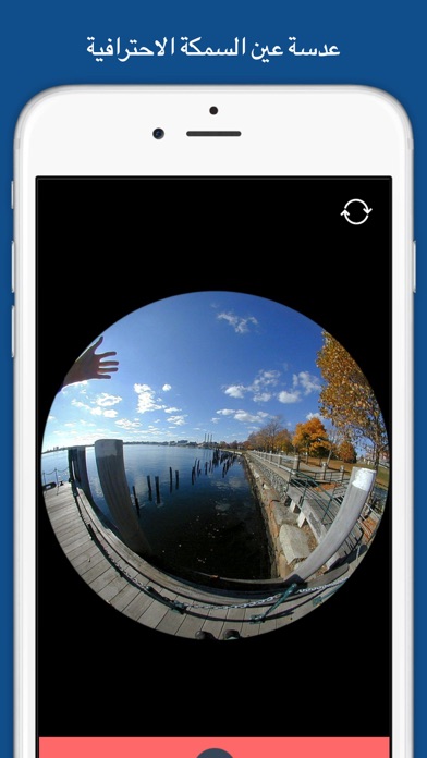 Screenshot #1 pour عدسة عين السمكة - Fisheye Lens