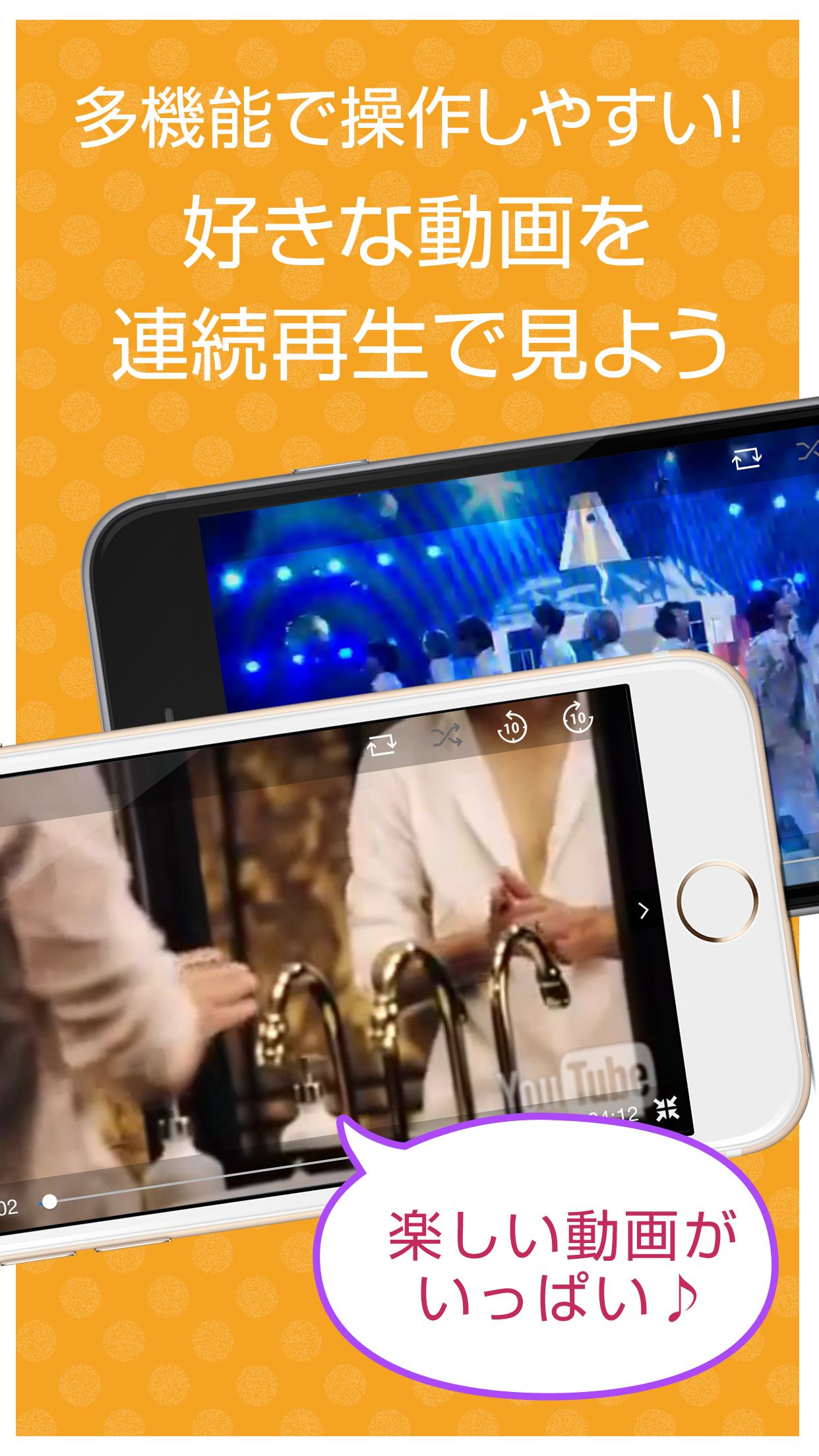 ファンの為の無料動画プレイヤー for Hey!Say!JUMP（ヘイセイジャンプ） screenshot 3