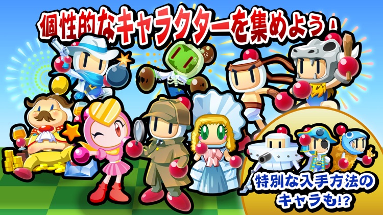 対戦!ボンバーマン screenshot-4