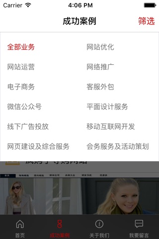 申丰科技 screenshot 2