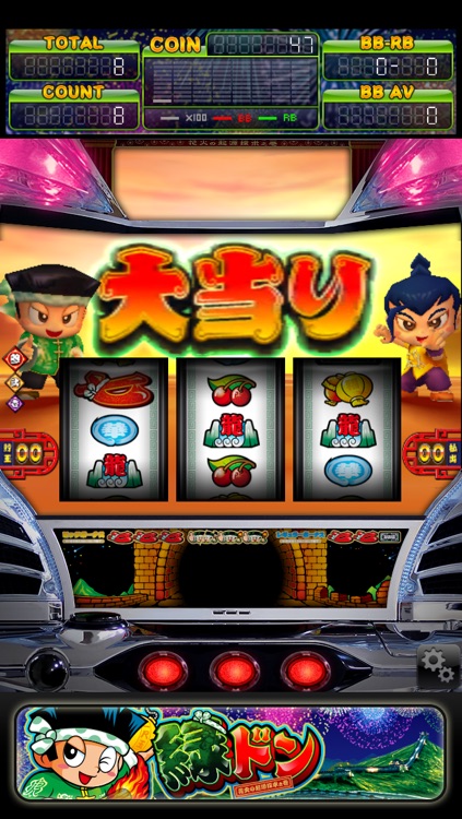 パチスロ 緑ドン花火の起源探求之巻