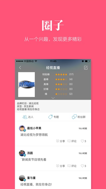 湖北-经视摇摇乐