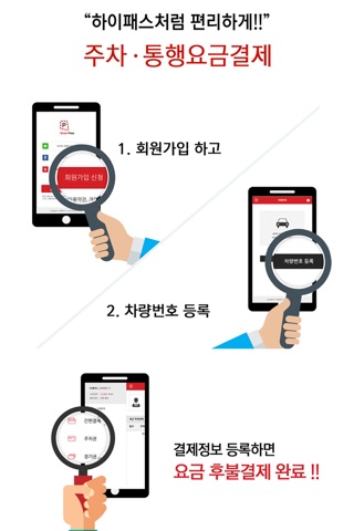 스마트패스 screenshot 3