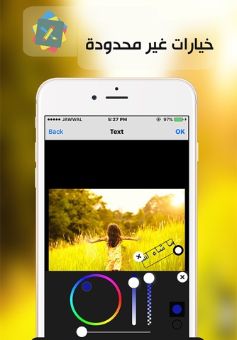 الكتابة على الصور - برنامج الكتابة و الرسم على الصور screenshot 3