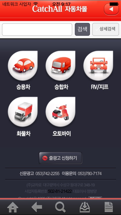 대구교차로 생활정보