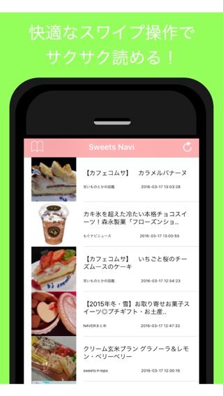 Sweets Navi - 話題のスイーツ最新情報をまとめてお届けのおすすめ画像3