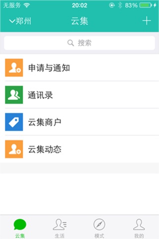 小白领-云集网络 screenshot 3