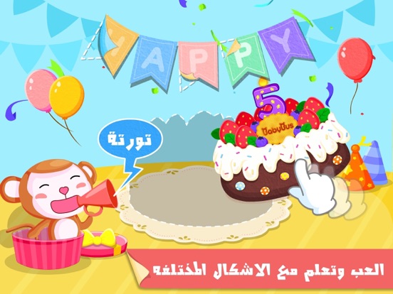 Screenshot #6 pour الزق وتعلم - تركيب الصور - العاب بازل