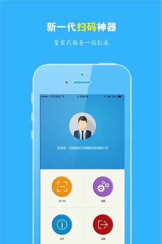 云防伪 screenshot 4