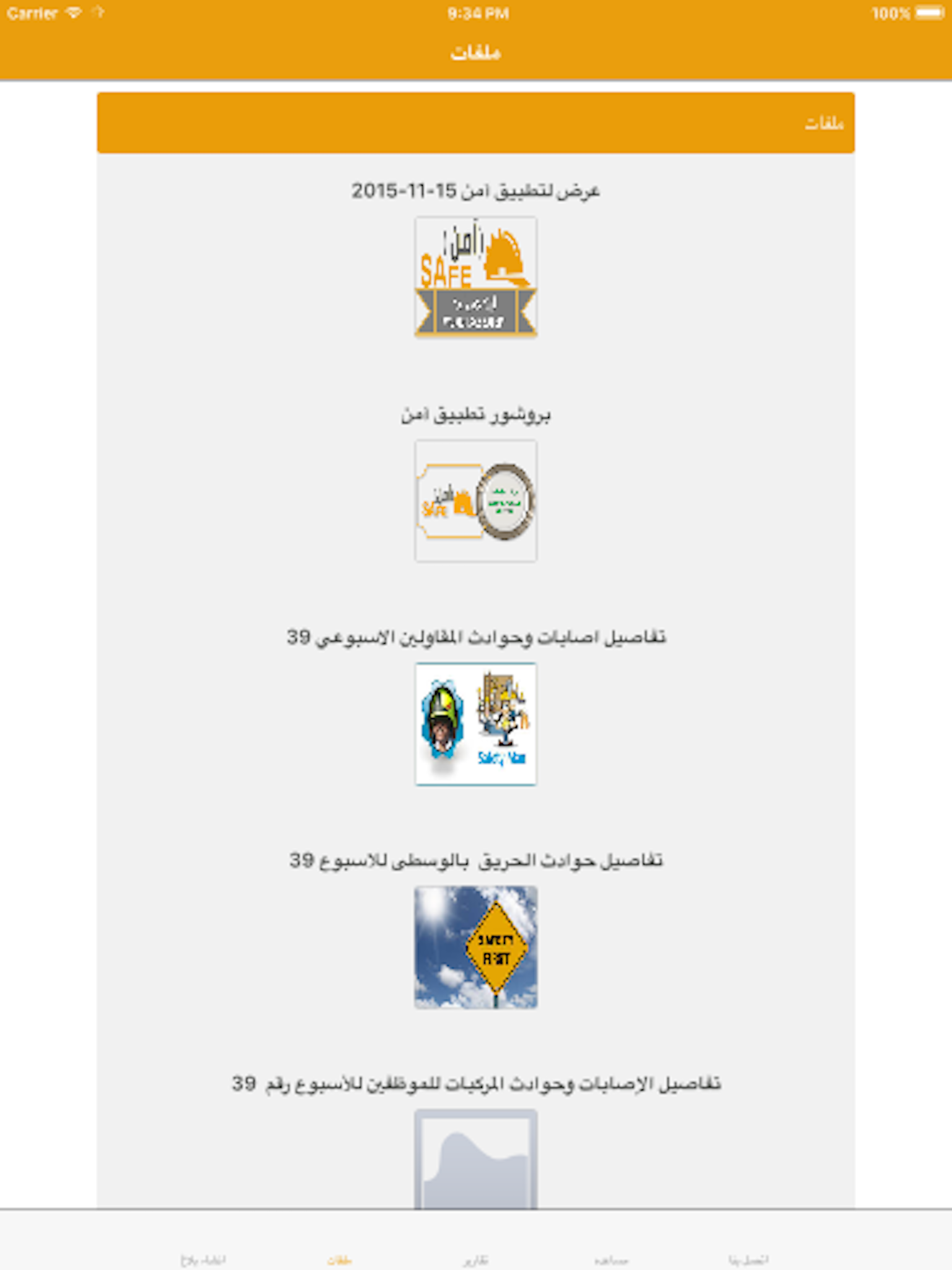 Safe SEC screenshot 4