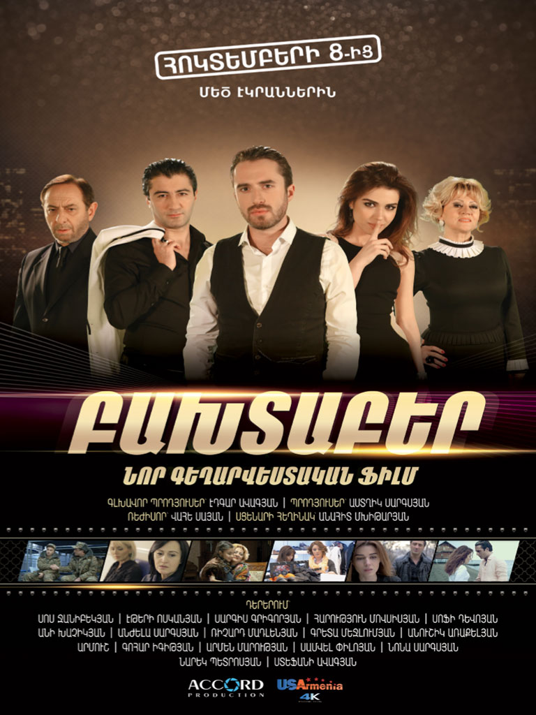 USArmenia