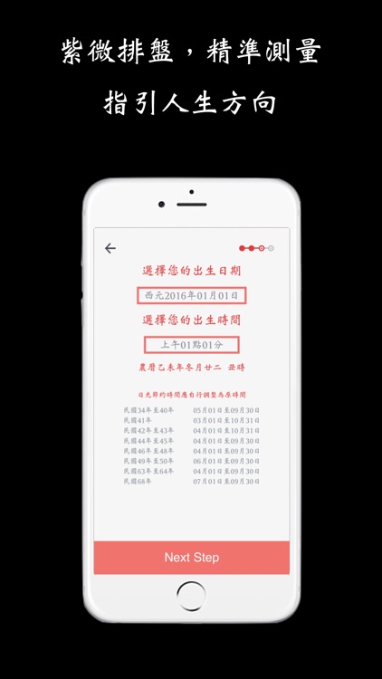 周公選系指南 screenshot-3