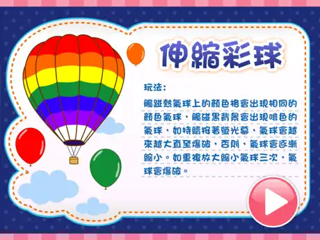 觸智多謀