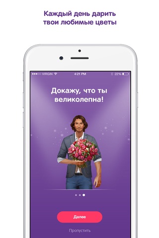 Даниссимэн screenshot 3