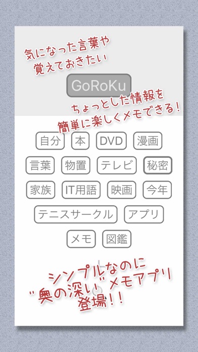Screenshot #1 pour GoRoKu