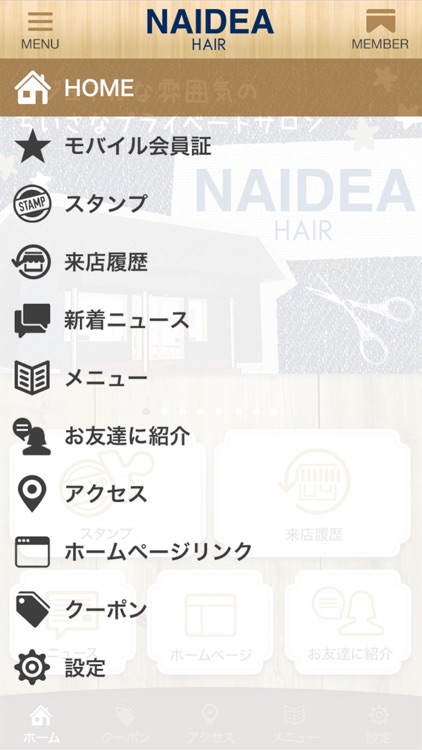 新潟市秋葉区の美容室「NAIDEA HAIR」