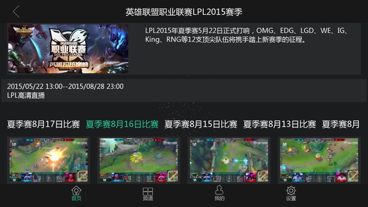 月亮游戏盒子-精彩游戏视频和比赛电视直播