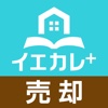 不動産売却ならイエカレ+ ～不動産・マンション売却情報～