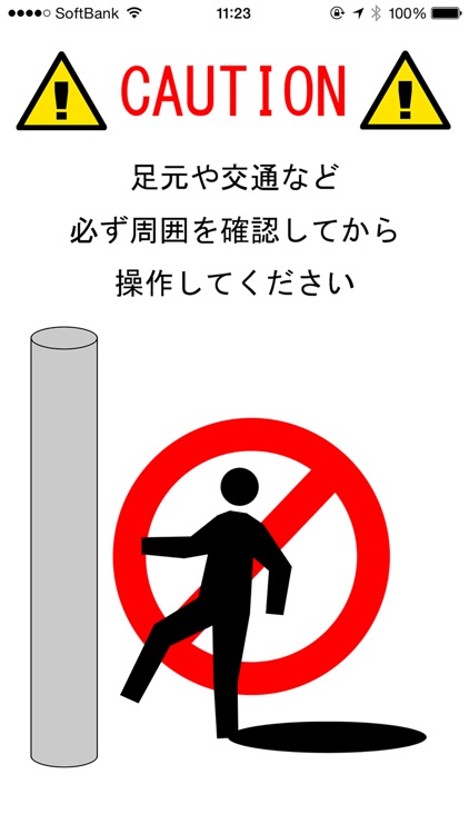 設備110番支援システム