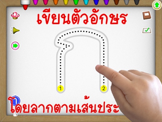Screenshot #4 pour กขค ๑๒๓ หัดเขียน