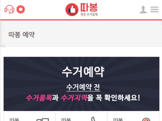 Screenshot #4 pour 따봉