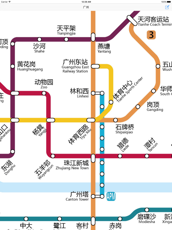 Screenshot #6 pour 地铁线路图