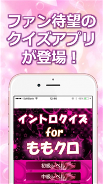 無料イントロクイズfor ももいろクローバーz ももクロ By Masanori Kobayashi