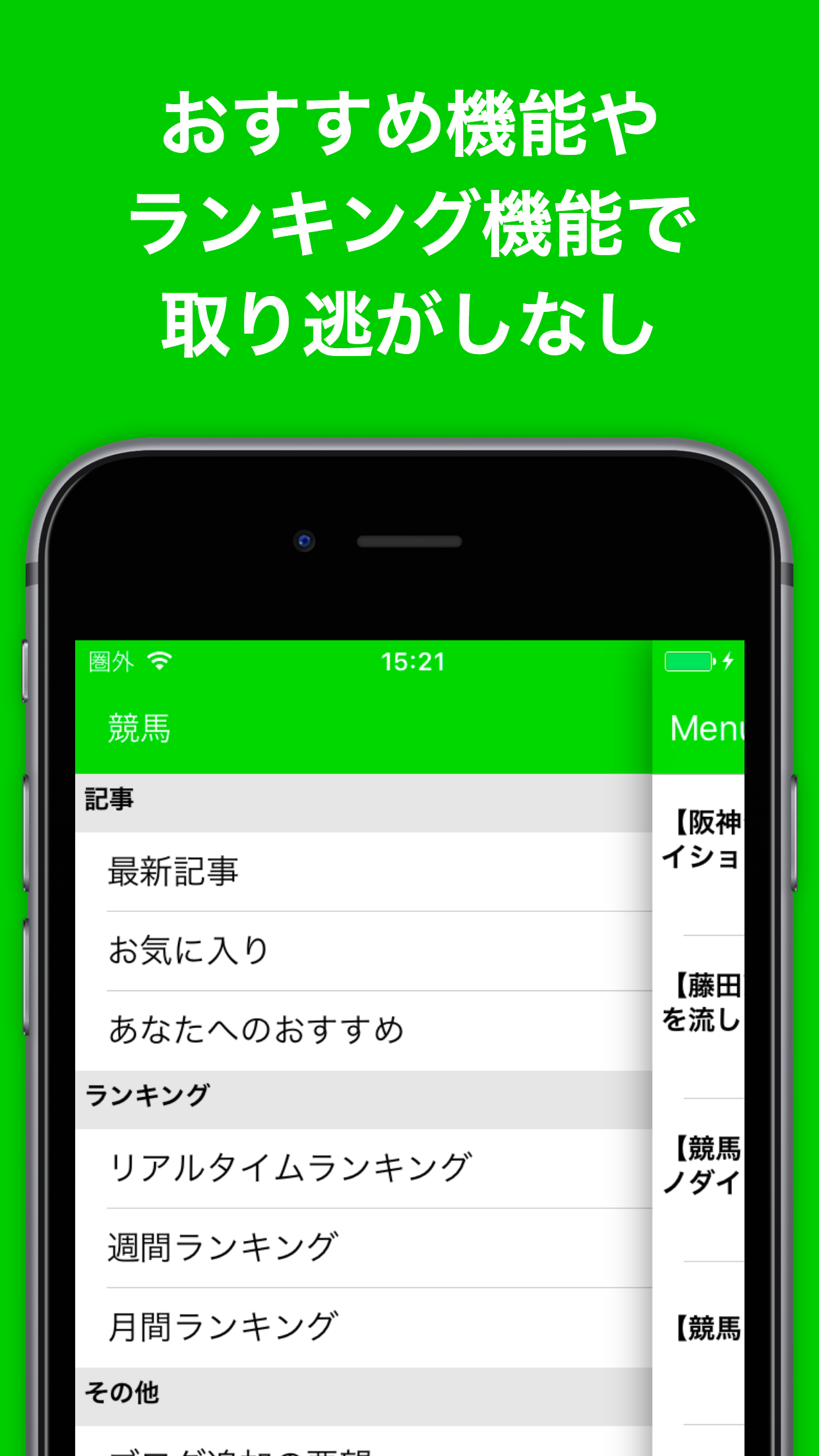 競馬ブログまとめニュース速報 screenshot 4