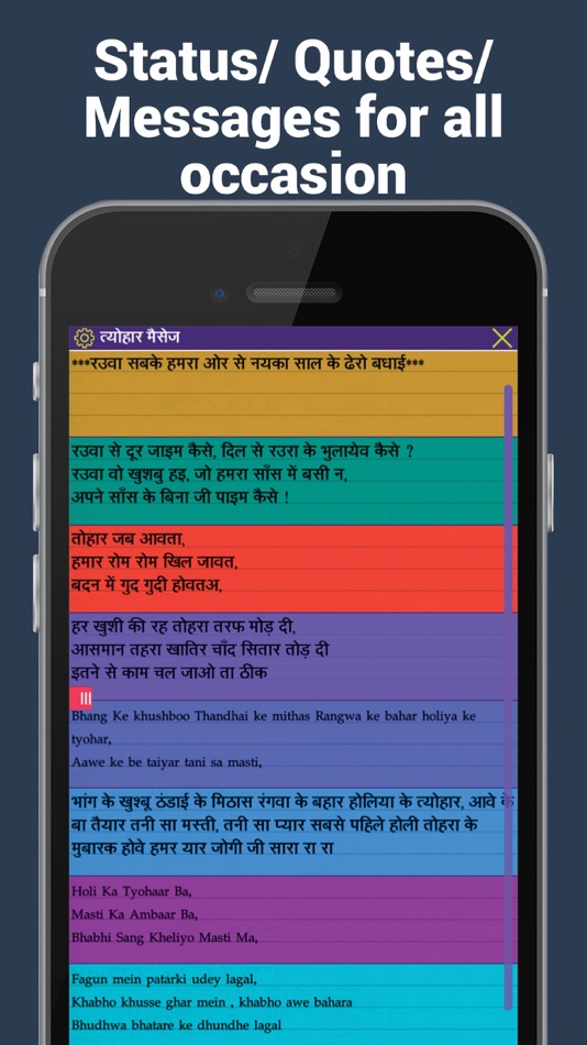 #5. Bhojpuri status, shayari and jokes (iOS) Podle: Dharmik Hindu