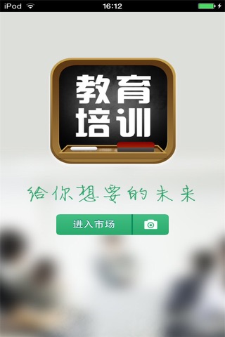 河北教育培训生意圈 screenshot 2