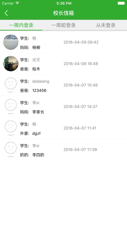 牧羊通校长版 screenshot-3
