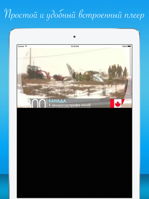 Одесское ТВ - телевидение Одессы онлайн iPad screenshot 4 - Photo & Video app